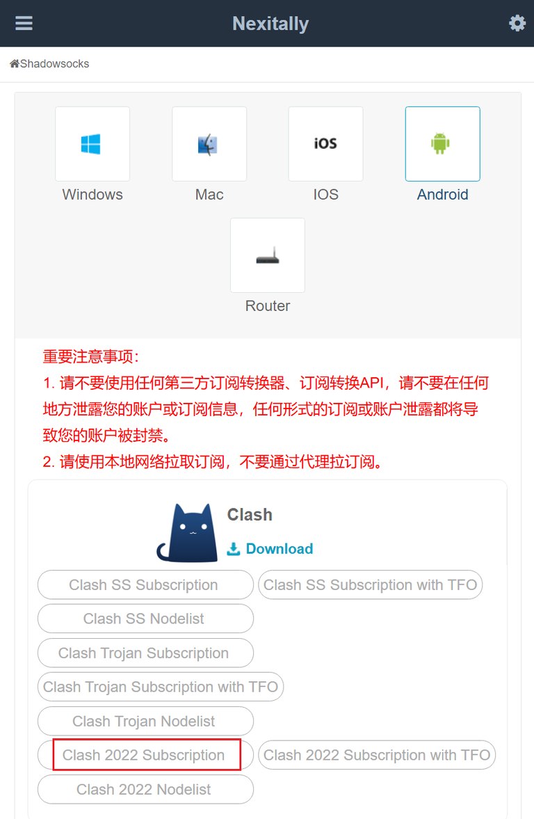 ClashMeta Android 导入订阅