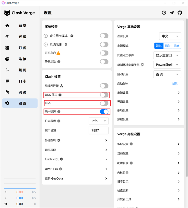 Clash Verge 设置界面