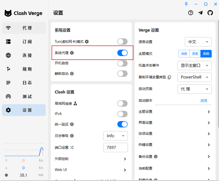 Clash Verge 系统代理