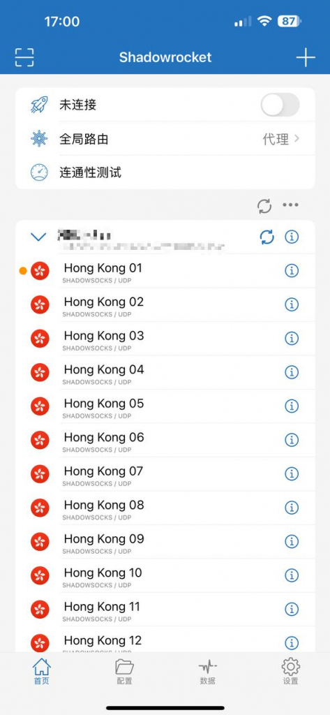 Shadowrocket开启连接
